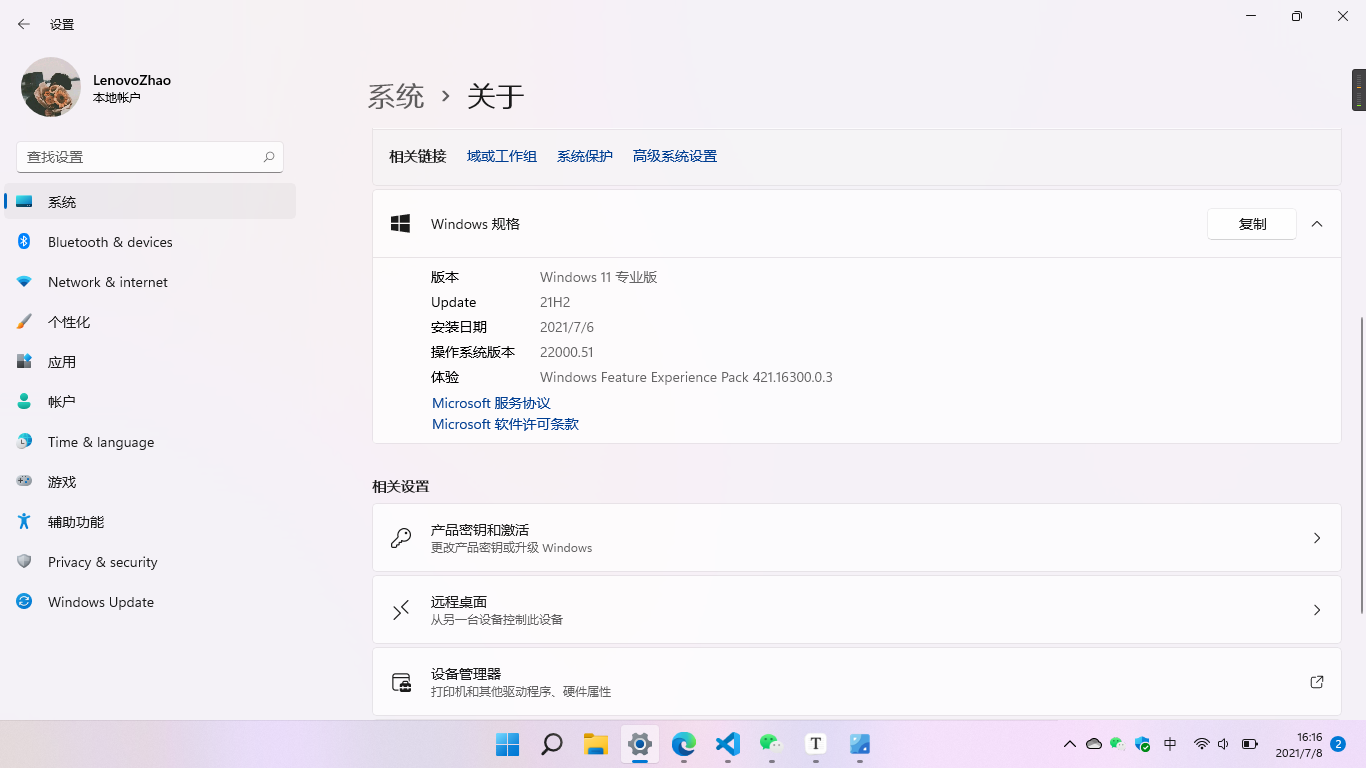 关于