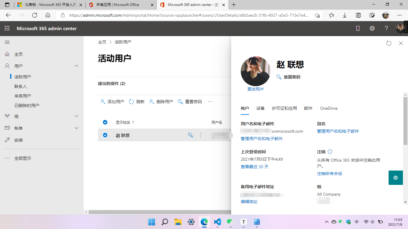 用户