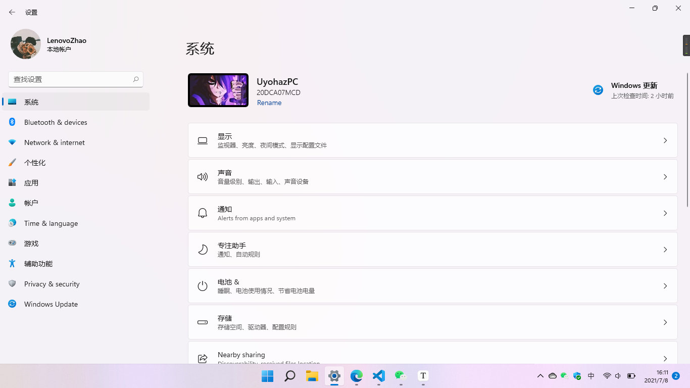 设置