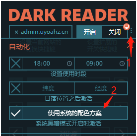 设置插件
