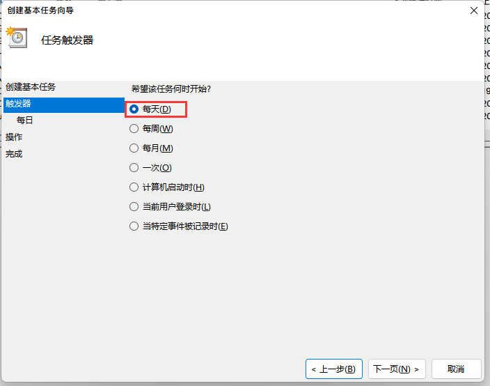 创建触发器