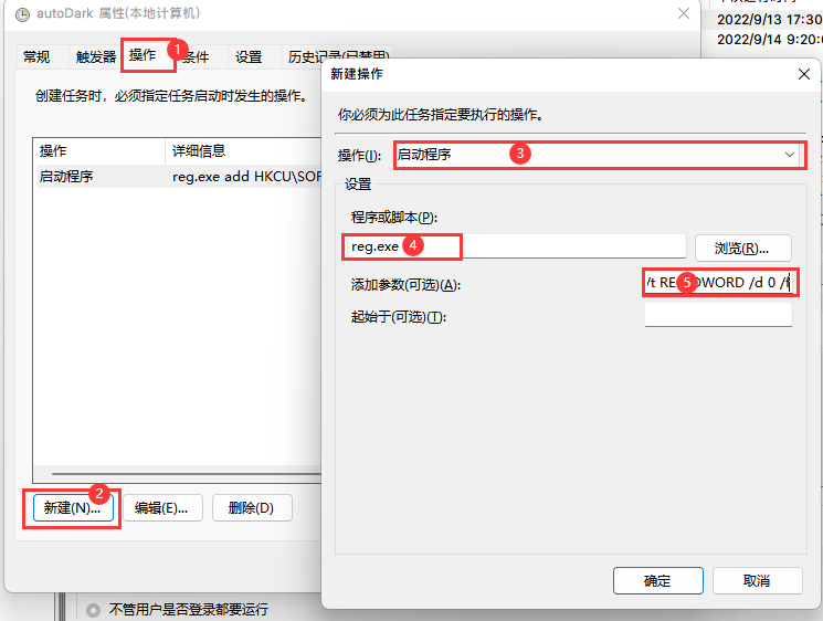 添加windows模式深色